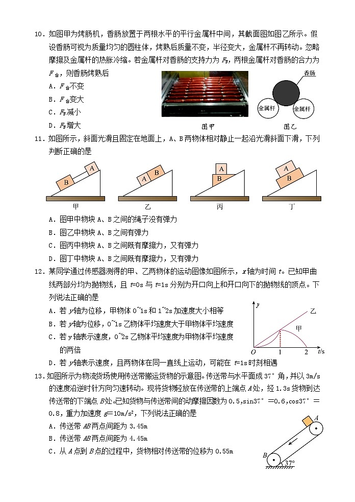 海南省2024_2025学年高三物理上学期第二次月考试题含解析第3页
