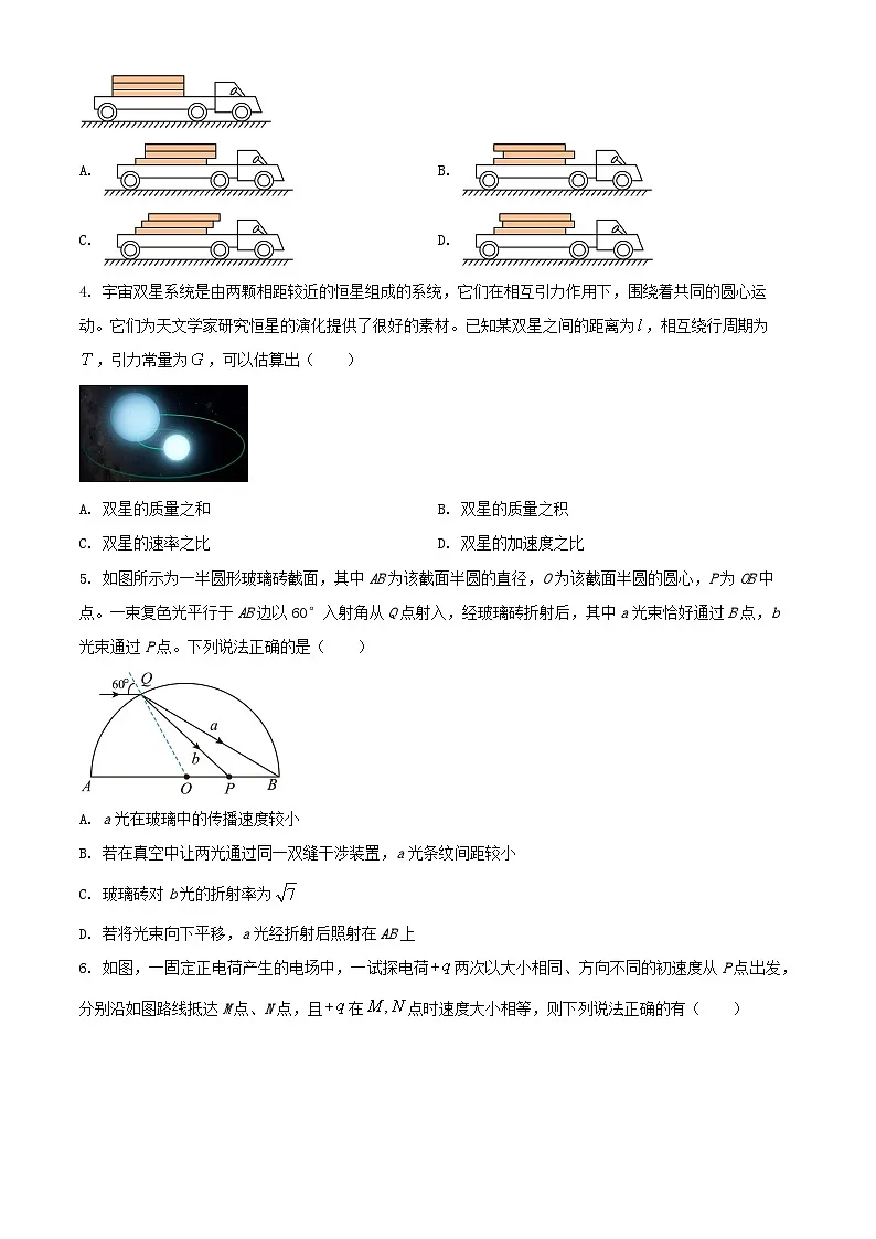 河北省邯郸市联考2024_2025学年高三物理上学期10月月考试题第2页