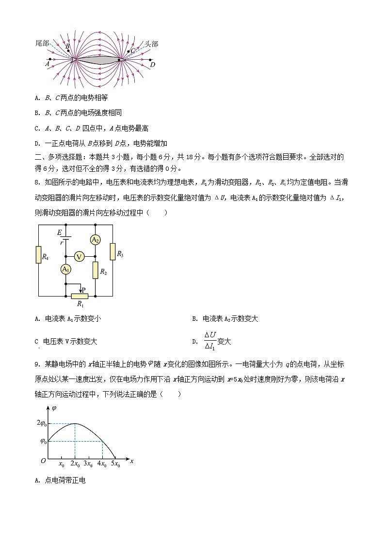 河南省部分学校2024_2025学年高二物理上学期10月月考试题含解析第3页