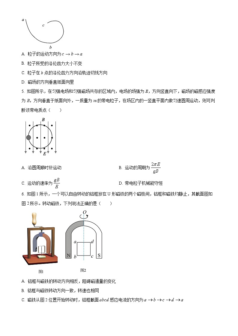 四川省南充高级中学2024-2025学年高二下学期4月期中物理试题第2页