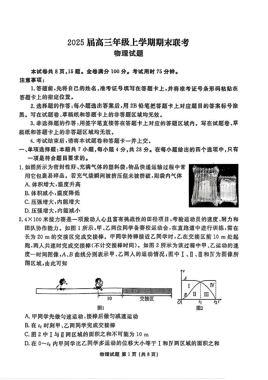 物理第1页