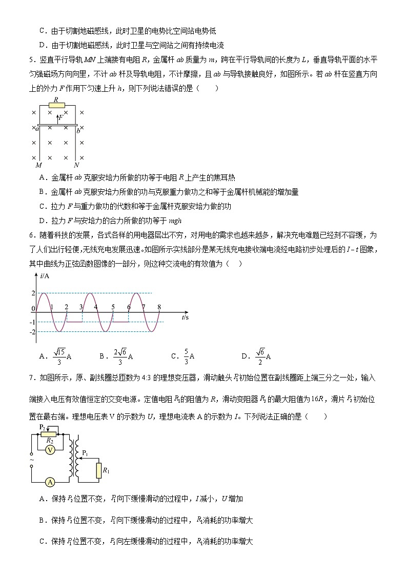 河北省衡水中学2024-2025学年高二上学期期末物理试题第2页