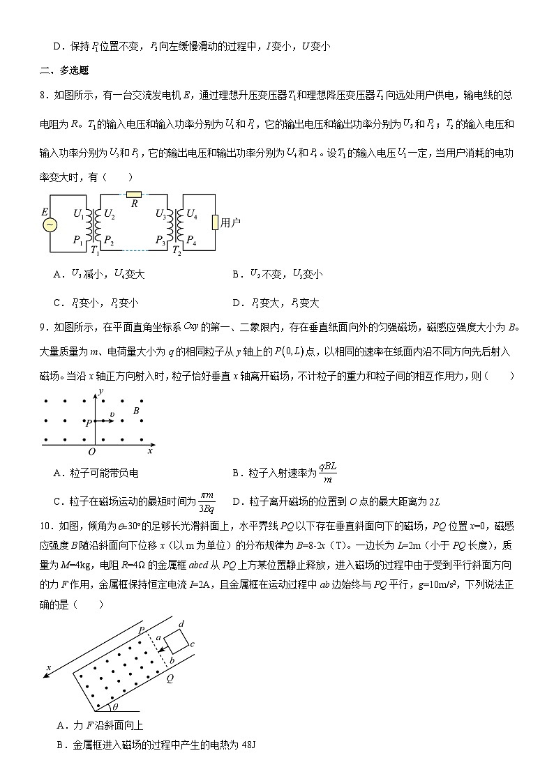 河北省衡水中学2024-2025学年高二上学期期末物理试题第3页