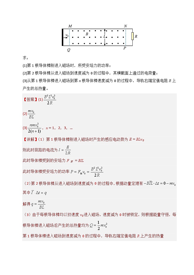 2025年高考物理真题分类汇编：专题20 电学计算（全国通用）（解析版）第3页
