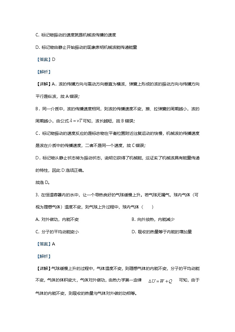 2025年高考安徽卷物理真题（解析版）第2页