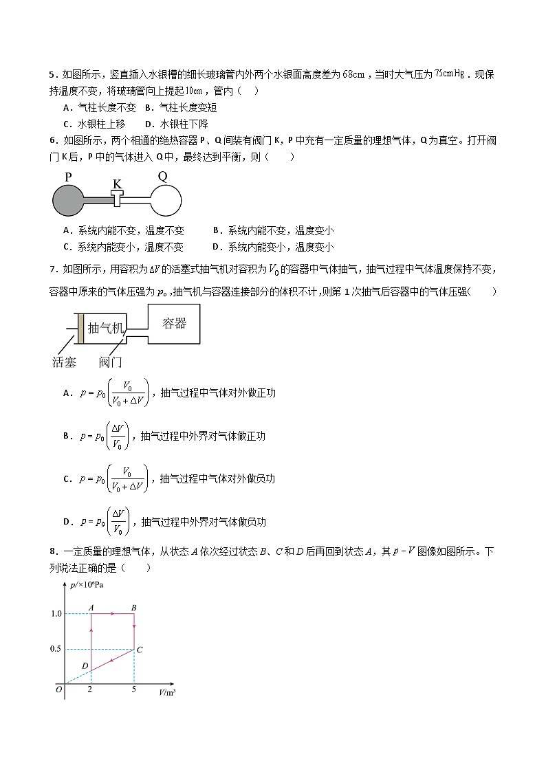山东省菏泽第一中学2024-2025学年高二下学期第三次月考+物理试卷（含答案）.docx第2页