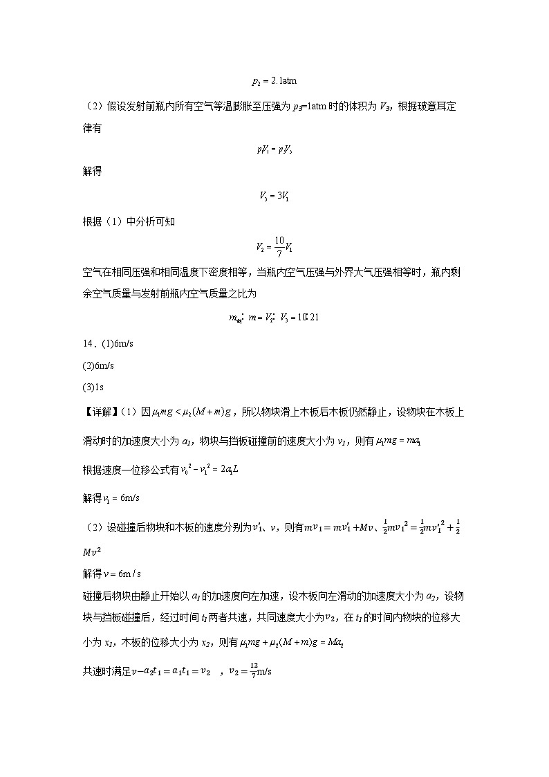 荆州中学2024-2025学年高二下学期6月月考物理试题答案第2页