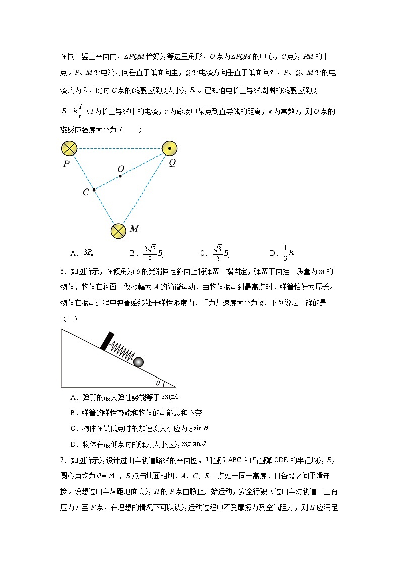 荆州中学2024-2025学年高二下学期6月月考物理试题第3页