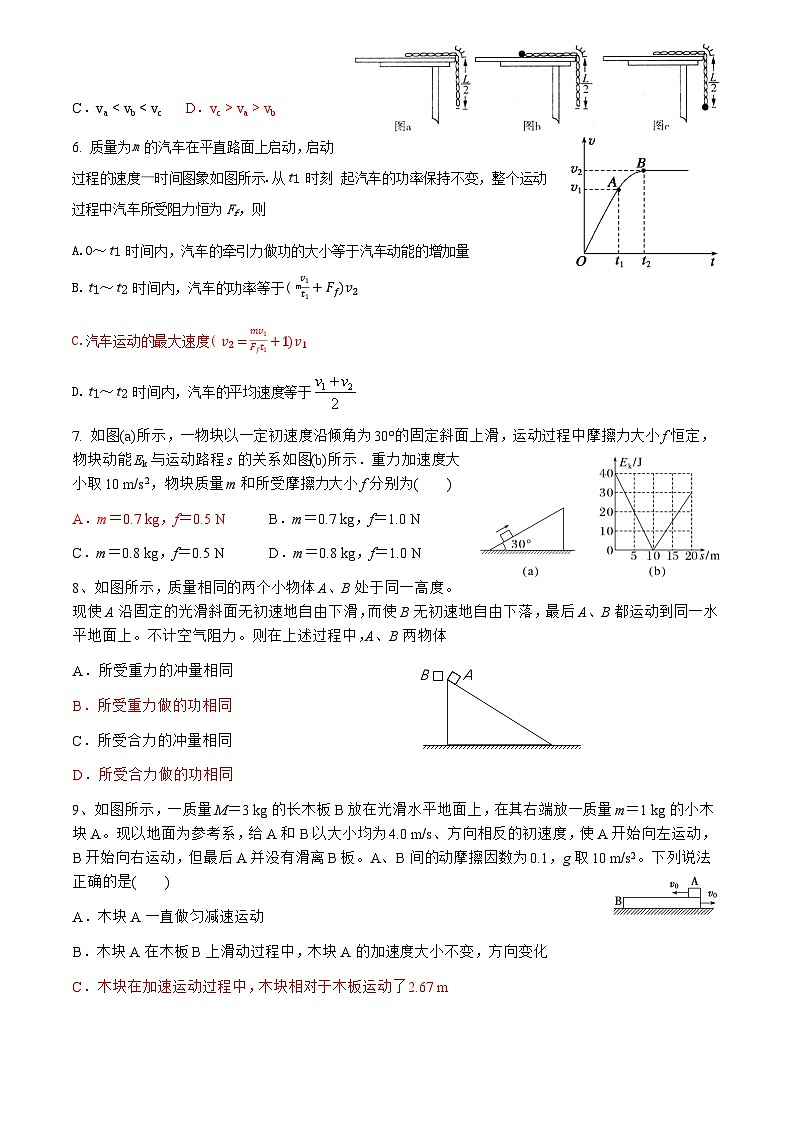 武汉市第四十九中学高一5月月考物理试卷答案第2页