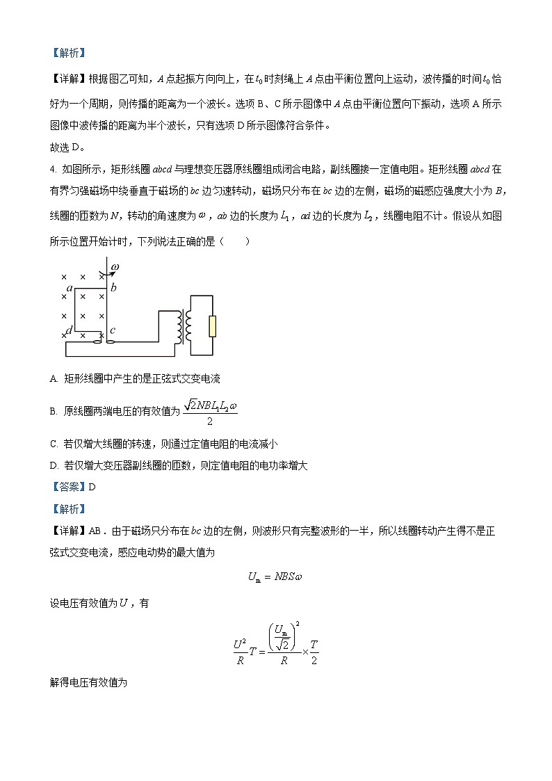 2024届辽宁省葫芦岛市高三下学期二模物理试题  （解析版）第3页