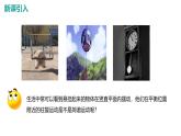 2024-2025学年高中物理沪科版（2019）选择性必修第一册 2.3 摆钟的物理原理 课件