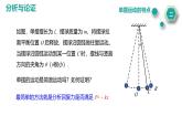 2024-2025学年高中物理沪科版（2019）选择性必修第一册 2.3 摆钟的物理原理 课件