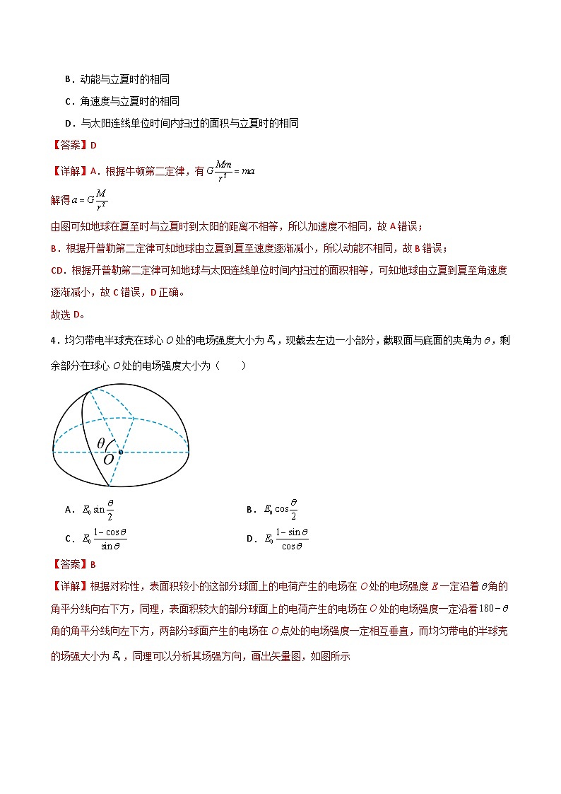 高一物理期末模拟卷（全解全析）（江苏专用）第3页
