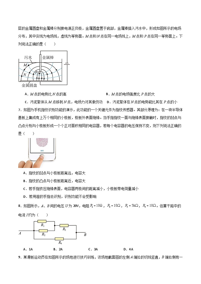 高一物理期末模拟卷【测试范围：第7-11章，人教版2019必修第一册，第二册】（考试版）.docx第3页