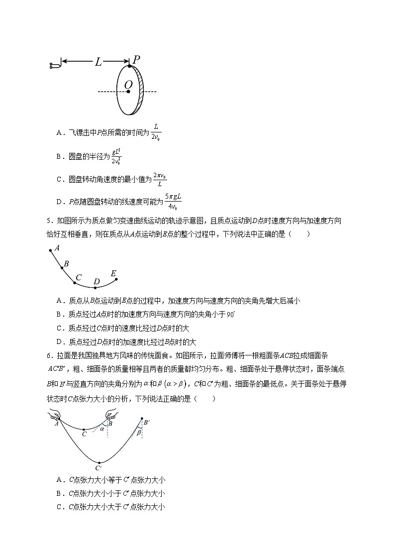 2024-2025学年高一物理下学期期末模拟卷02【测试范围：必修一、二，必修三第9、10章】（A4考试）第2页