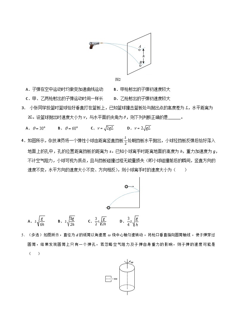 高一物理期末模拟卷（全解全析）（上海专用）第2页