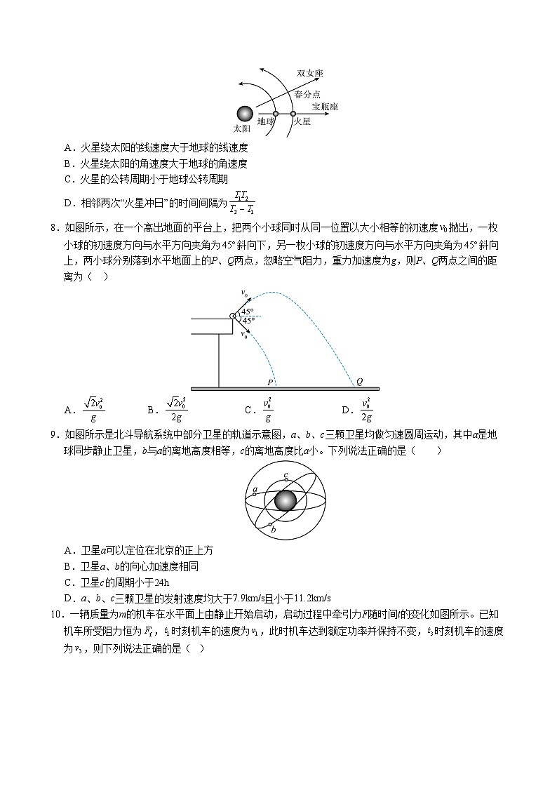 高一物理期末模拟卷【测试范围：教科版2019必修第二册第1~5章】（考试版）第3页
