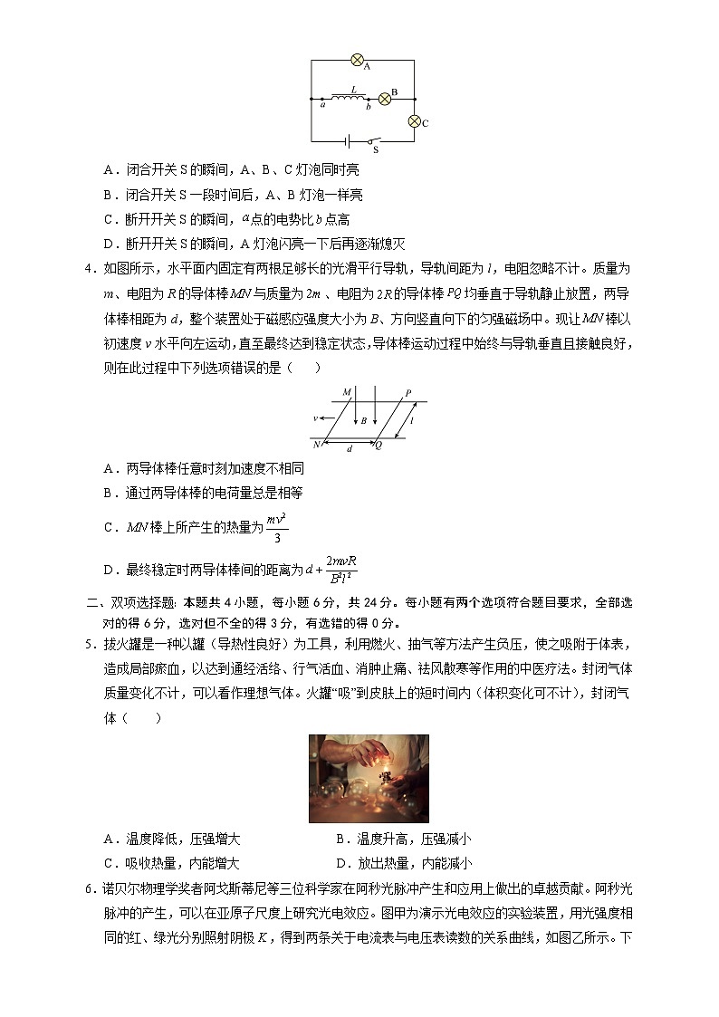 高二物理期末模拟卷01【测试范围：鲁科版2019，电磁感应、交流电、波、光、热、原子】（考试版A4）第2页