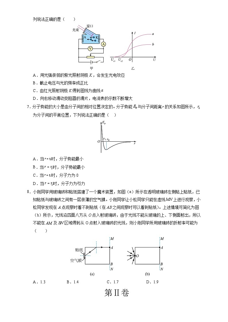 高二物理期末模拟卷01【测试范围：鲁科版2019，电磁感应、交流电、波、光、热、原子】（考试版A4）第3页