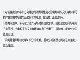 2024-2025學(xué)年高中物理魯科版（2019）必修第三冊 第2章 電勢能與電勢差 專題強化5 電場中的圖像問題 課件 (2)