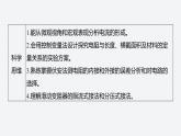 2024-2025學年高中物理魯科版（2019）必修第三冊 第3章 恒定電流 章末素養(yǎng)提升 課件