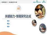 2024-2025學(xué)年高中物理魯科版（2019）必修第三冊 第4章 閉合電路歐姆定律與科學(xué)用電 素養(yǎng)培優(yōu)課3 閉合電路的分析與計算 課件