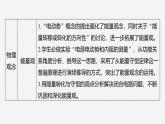 2024-2025學(xué)年高中物理魯科版（2019）必修第三冊 第4章 閉合電路歐姆定律與科學(xué)用電 章末素養(yǎng)提升 課件 (1)