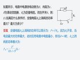 2024-2025學(xué)年高中物理魯科版（2019）必修第三冊 第4章 閉合電路歐姆定律與科學(xué)用電 章末素養(yǎng)提升 課件 (2)