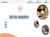 2024-2025學(xué)年高中物理魯科版（2019）必修第三冊 第4章 閉合電路歐姆定律與科學(xué)用電 章末綜合提升 課件 (1)
