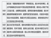 2024-2025學(xué)年高中物理魯科版（2019）必修第三冊 第4章 閉合電路歐姆定律與科學(xué)用電 章末綜合提升 課件 (2)