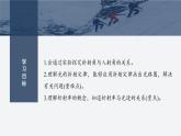 2024-2025學年高中物理魯科版（2019）選擇性必修第一冊 5.1光的干涉 課件 (2)