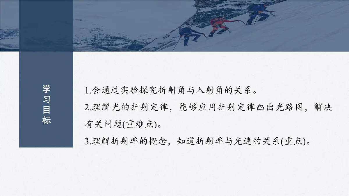 2024-2025学年物理鲁科版（2019）选择性必修第一册 5.1光的干涉 课件 (2)第2页