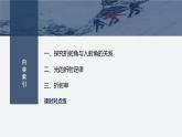 2024-2025學年高中物理魯科版（2019）選擇性必修第一冊 5.1光的干涉 課件 (2)