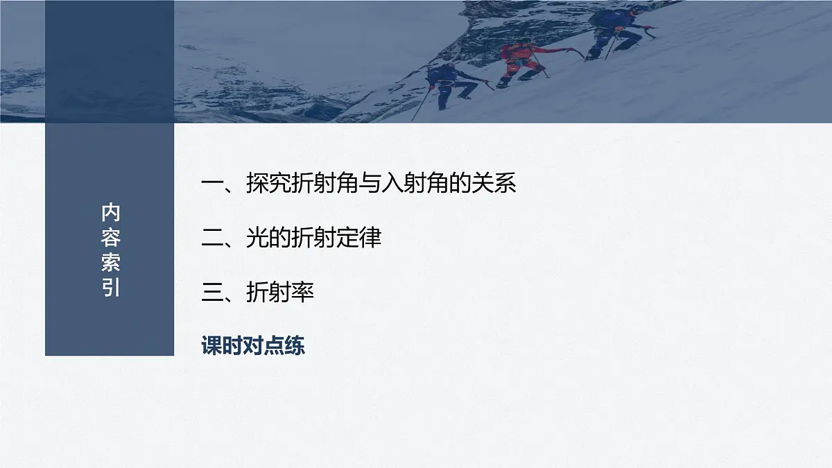 2024-2025学年物理鲁科版（2019）选择性必修第一册 5.1光的干涉 课件 (2)第3页