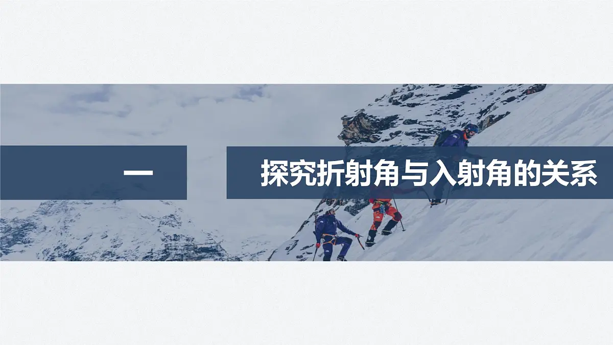 2024-2025学年物理鲁科版（2019）选择性必修第一册 5.1光的干涉 课件 (2)第4页