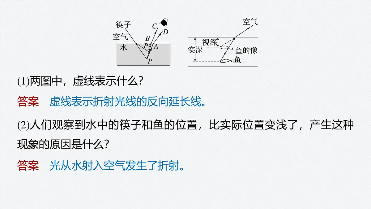 2024-2025学年物理鲁科版（2019）选择性必修第一册 5.1光的干涉 课件 (2)第5页