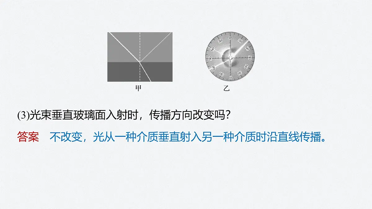 2024-2025学年物理鲁科版（2019）选择性必修第一册 5.1光的干涉 课件 (2)第8页