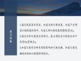2024-2025學年高中物理魯科版（2019）選擇性必修第一冊 5.3光的衍射 課件