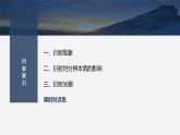 2024-2025學年高中物理魯科版（2019）選擇性必修第一冊 5.3光的衍射 課件