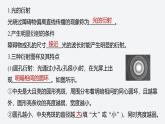 2024-2025學年高中物理魯科版（2019）選擇性必修第一冊 5.3光的衍射 課件