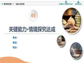 2024-2025學(xué)年高中物理魯科版（2019）必修第三冊 第1章 靜電力與電場強度 素養(yǎng)培優(yōu)課1 電場力的性質(zhì) 課件