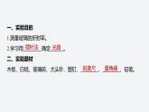 2024-2025學年物理魯科版（2019）選擇性必修第一冊 第4章 光的折射和全反射 章末素養(yǎng)提升學案課件PPT