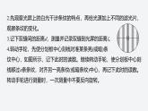 2024-2025學(xué)年物理魯科版（2019）選擇性必修第一冊(cè) 5.2科學(xué)測(cè)量：用雙縫干涉測(cè)光的波長(zhǎng) 課件