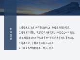2024-2025學年物理魯科版（2019）選擇性必修第一冊 4.1光的折射 學案課件PPT