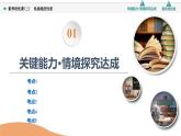 2024-2025學(xué)年物理魯科版（2019）必修第三冊 第二章 電勢能與電勢差 素養(yǎng)培優(yōu)課2 電場能的性質(zhì) 課件 (1)