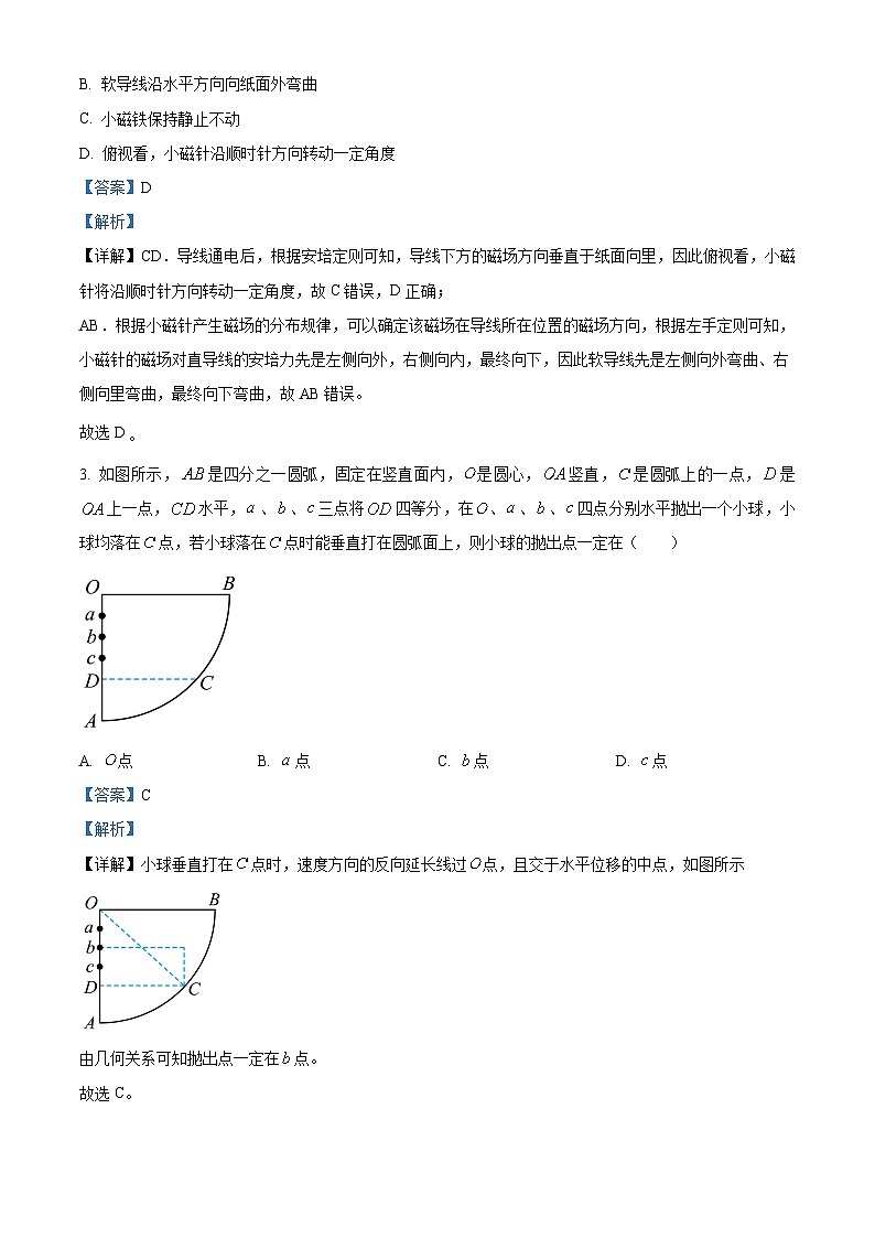 江西省多校联考2024-2025学年高三下学期3月月考物理试题  Word版含解析第2页