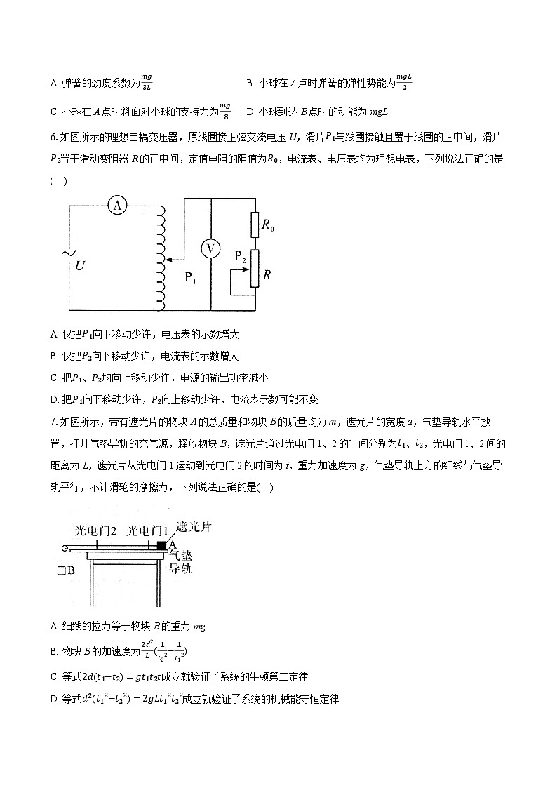 江西省吉安市2024-2025学年高三上学期期末考试物理试卷（Word版附解析）第3页