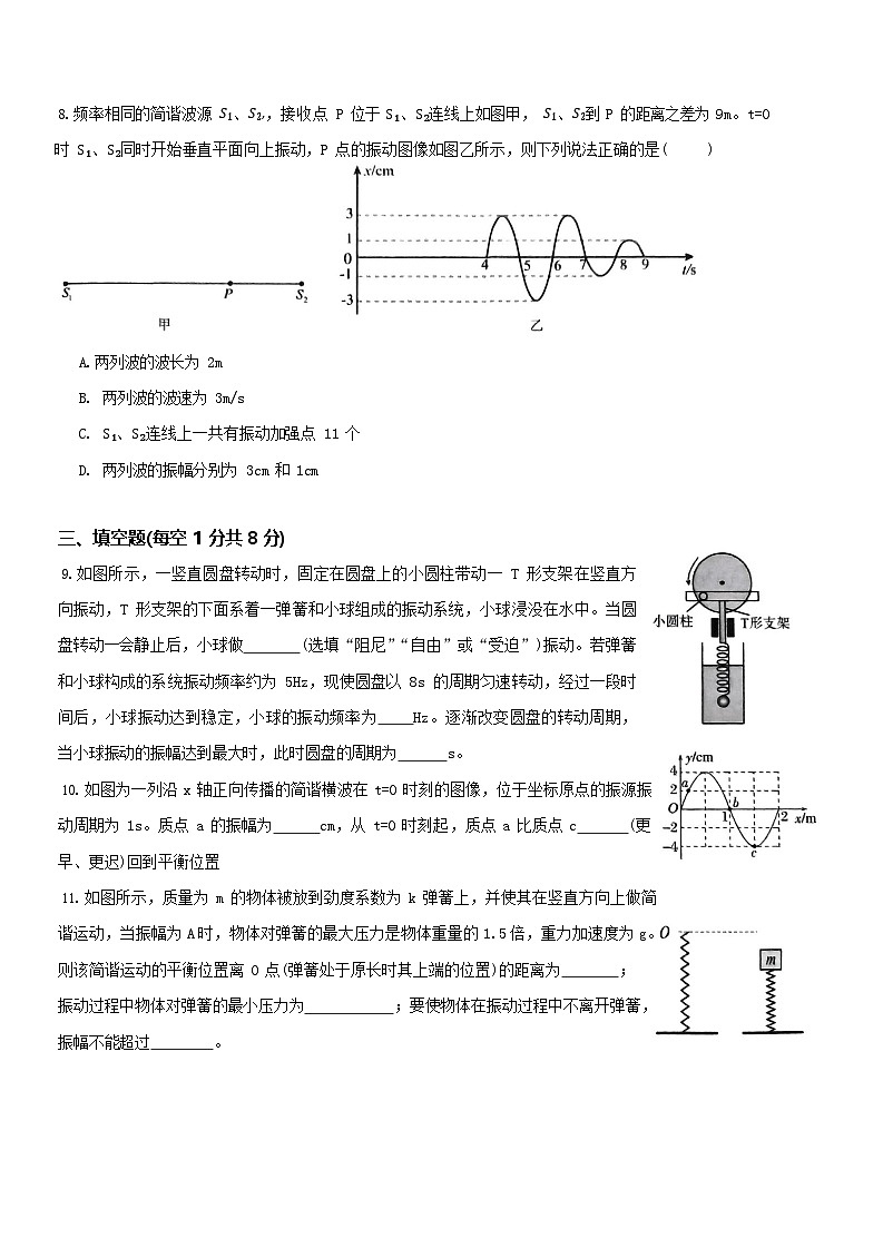 福建省三明市第一中学2024-2025学年高二下学期6月月考物理试卷第3页