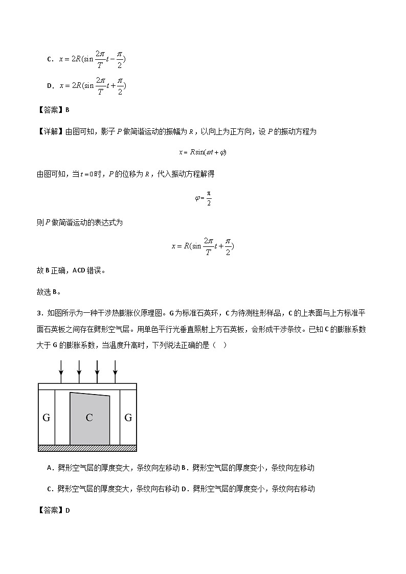 2025年河北省高考模拟卷物理试题（解析版）第3页
