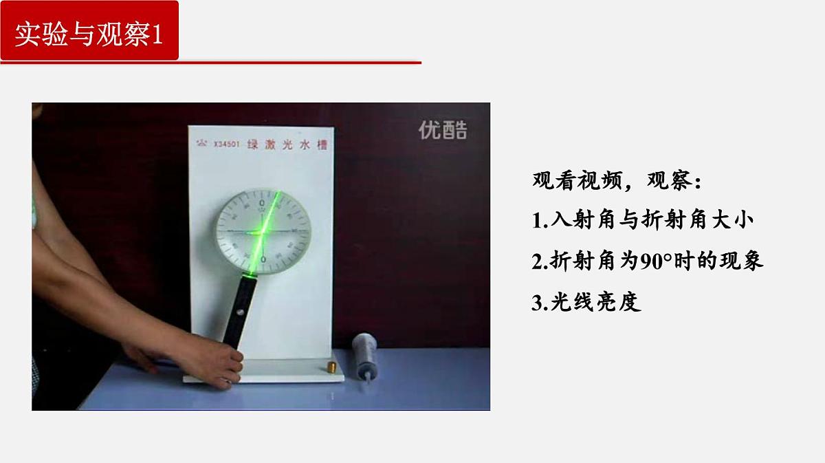 4.2全反射+课件-2024-2025学年高二上学期物理人教版（2019）选择性必修第一册第8页